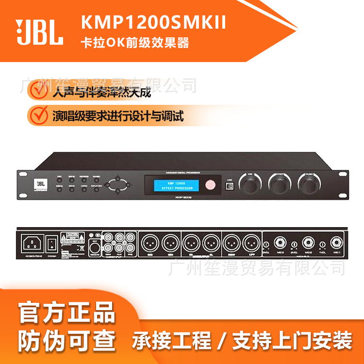 美国JBL KMP1200SMKII卡拉OK效果器KTV防啸叫专业前级处理器