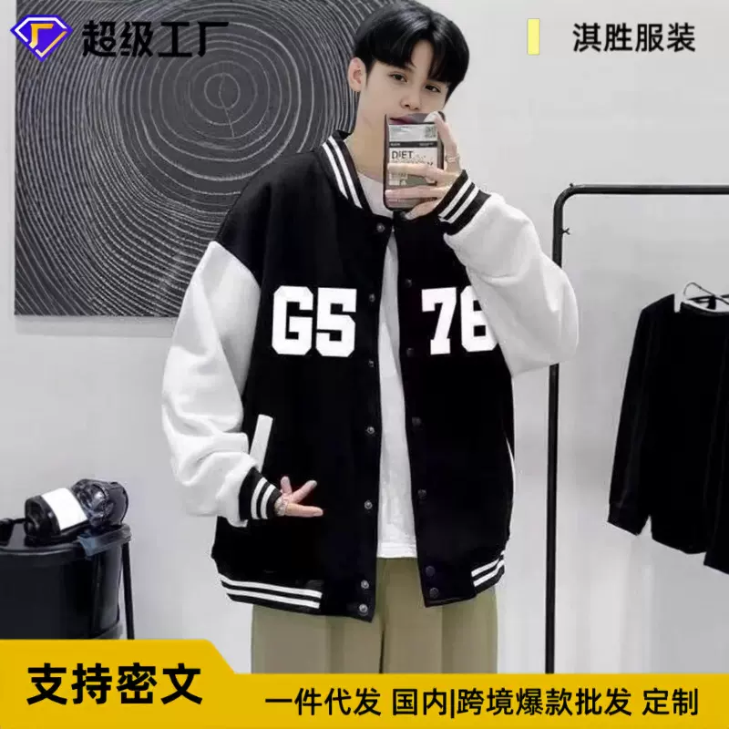 美式校园棒球服男2025秋冬新款撞色潮流休闲外套学生运动班服批发