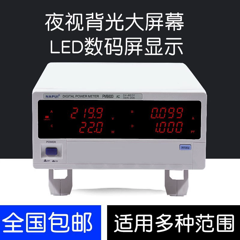 Цифровой измеритель мощности Napp PM9800, интеллектуальный анализатор электрических параметров переменного и постоянного тока, измеритель мощности