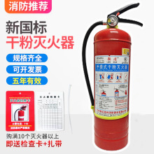 手提式干粉灭火器4kg 1kg 2kg 3kg 5kg 车载工厂消防器材生产批发
