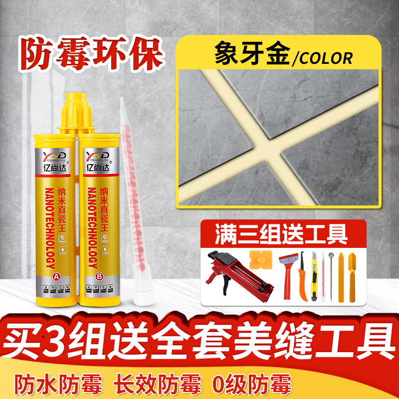 아이보리 골드 변색 방지 HOT 인기 상품