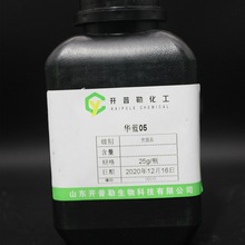 现货供应 颜料蓝27 华蓝05 铁蓝 25g/瓶  量大从优 华蓝05