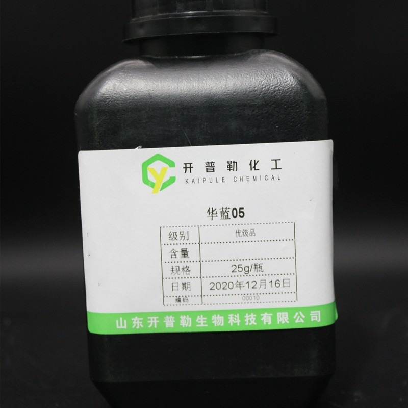 现货供应 颜料蓝27 华蓝05 铁蓝 25g/瓶  量大从优 华蓝05