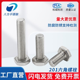 201���P���������˨�ݽzGB30�S�ҹ���M4M5M6M8M10M16