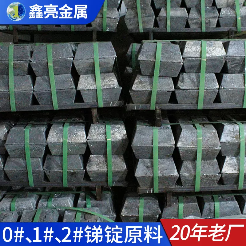 锑锭厂家现货批发99.65%含量锑 渔具铅头钩铅坠用铅合金材料用