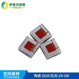 led灯珠 陶瓷2020红光 led灯珠 2V-2W2020车灯贴片灯珠 614-616NM