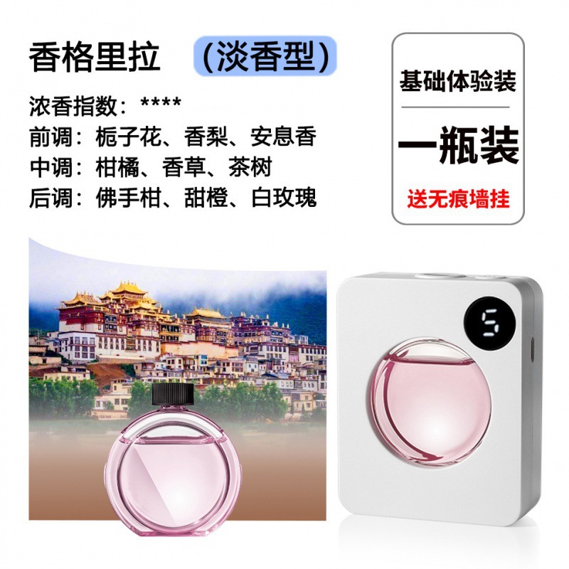 AI 지능형 제어 향기 기계 [60일 동안 지속되는 향기] - Xiangge [호텔 꽃 및 과일 향기] 1병