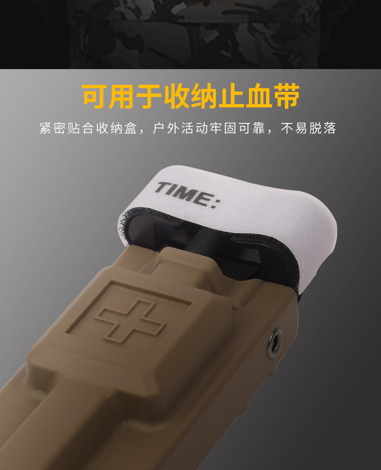 止血收納盒不帶水印_04.jpg?x-oss-process=image/format,png