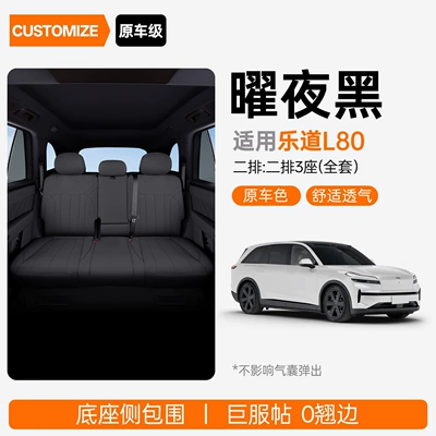interior accessories – Modelə uyğun (Original) oturacaq örtükləri - upgraded-version-of-small-waist-nocturne-black-second-row-full-set-ledao-l8026-models