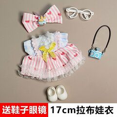 labubu17cm娃衣毛绒玩具玩偶公仔衣服公主裙子10厘米娃娃可替换
