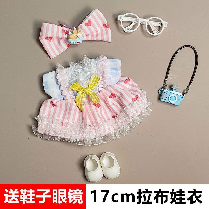 labubu17cm娃衣毛绒玩具玩偶公仔衣服公主裙子10厘米娃娃可替换|undefined