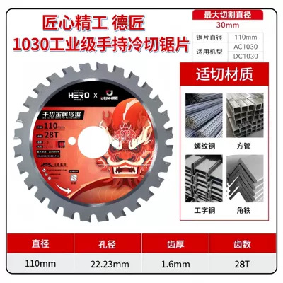 Ötürücü vallar | Rotation - dejiang-1030-saw-blade-1-piece-110mm-28-teeth