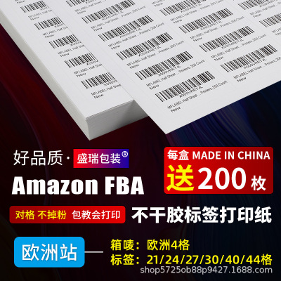 Бумага для этикеток Amazon A4, самоклеящаяся бумага для печати, этикетка Amazon, UPC, наклейка со штрих-кодом для складирования, Европейская станция FBA
