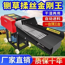 2023铡草揉丝一体机养殖牛羊玉米秸秆粉碎机家用碎草机铡草机加厚