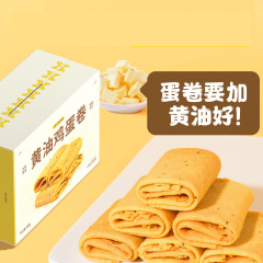 小さなフォークバターのオムレツのオムレツのオムレツのミルクの香りが脆くて480g/箱の箱全体に1つの代理が入っています