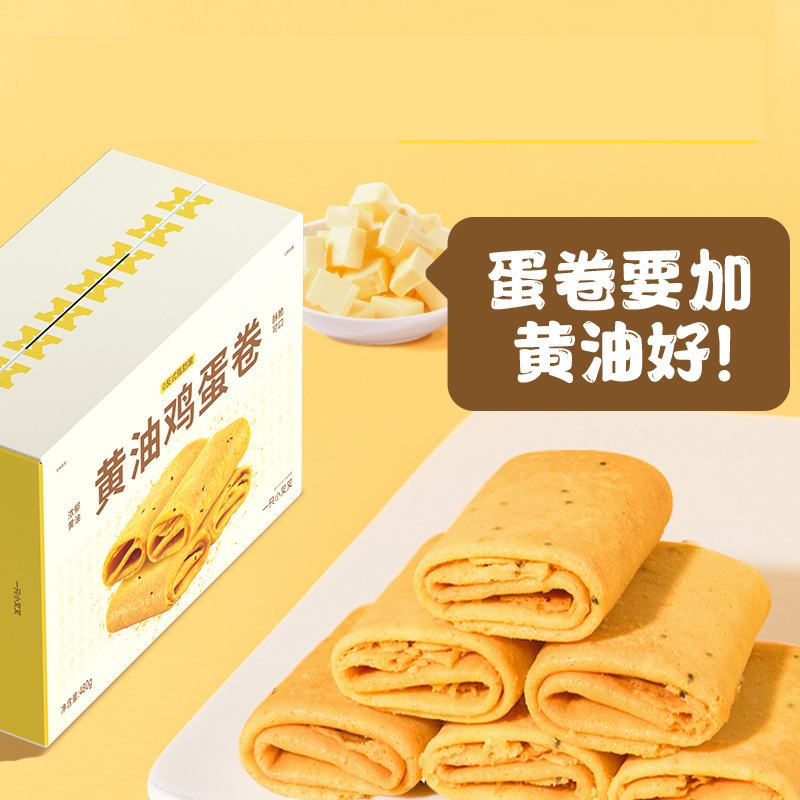 小さなフォークバターのオムレツのオムレツのオムレツのミルクの香りが脆くて480g/箱の箱全体に1つの代理が入っています|undefined