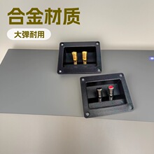 92X79mm音箱接线盒接线柱接线夹接线端子按压式自锁接线音响配