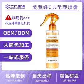 身体护理加工;粉扑清洁液;面部护理加工