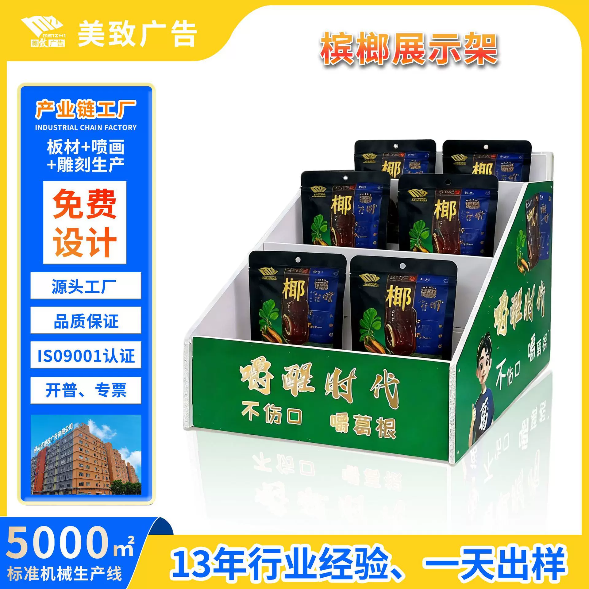 定制槟榔展架收银台可拆卸安迪板展示架食品雪弗板桌面展示架定制