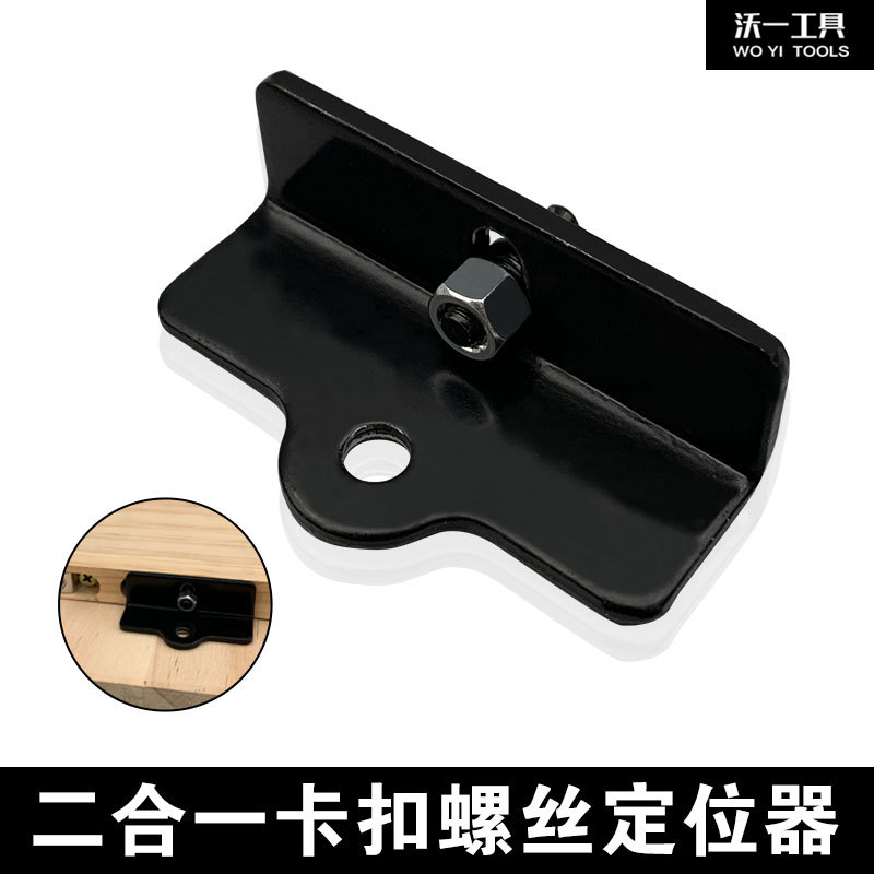 Wo uno dos en uno tornillo de fijación localizador carpintería precisión abrazadera tornillo agujero hebilla corredera tornillo fijo agujero