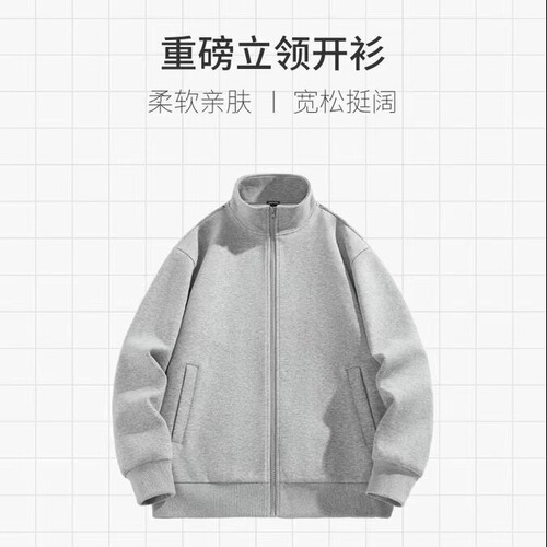 Loose and casual men's autumn jacket trendy sport long sleeve hoodie men's top new stand-up collar open sweater outerwear versatile