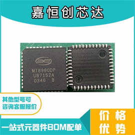 MT8980DP PLCC44 ISO- CMOS ST- BUS系列数字交换机原装IC配单BOM