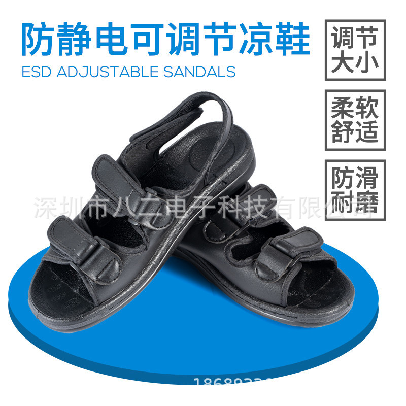 可调节凉鞋A-2060C 防静电凉鞋 软底拖鞋 无尘净化车间工作凉鞋