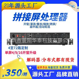 矩阵;画面处理器;转换器切换器