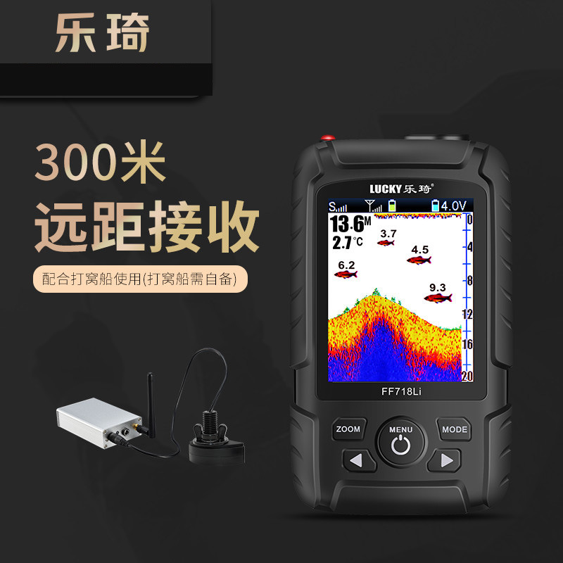 乐琦声纳探鱼器FF718LI-CWL乐奇探测仪打窝船户外钓鱼找鱼器300米