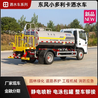 Suvarma maşınları 5-Ton Greening Spray Truck Manufacturer