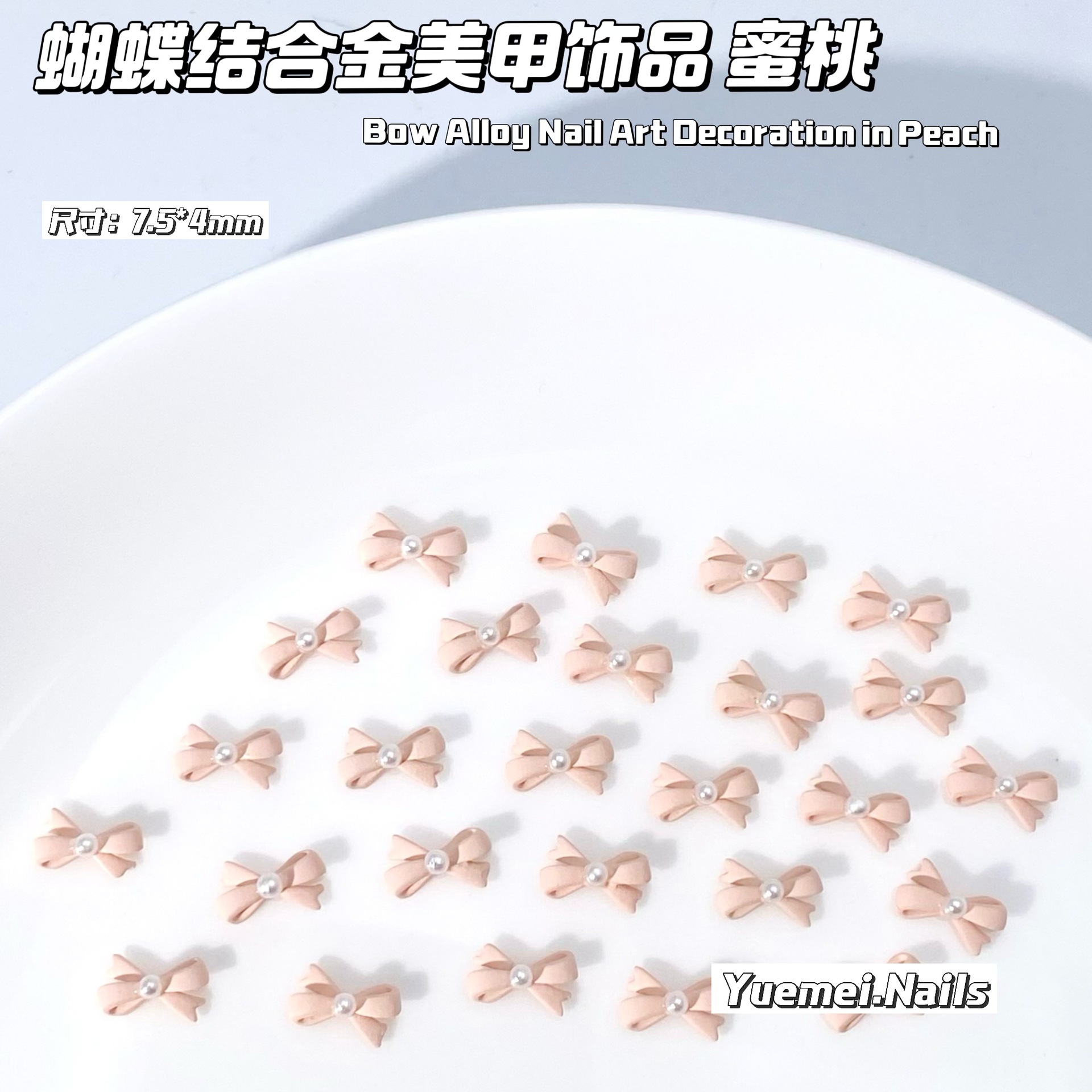 보우피치(AA013605)