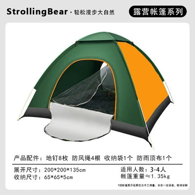 Walking bear strict selection Avtomobil dam çadırları - quick-opening-tent-3-4-people-double-door-skylight-dark-green-spell-orange-send-top-cover-package-1-tent-standard