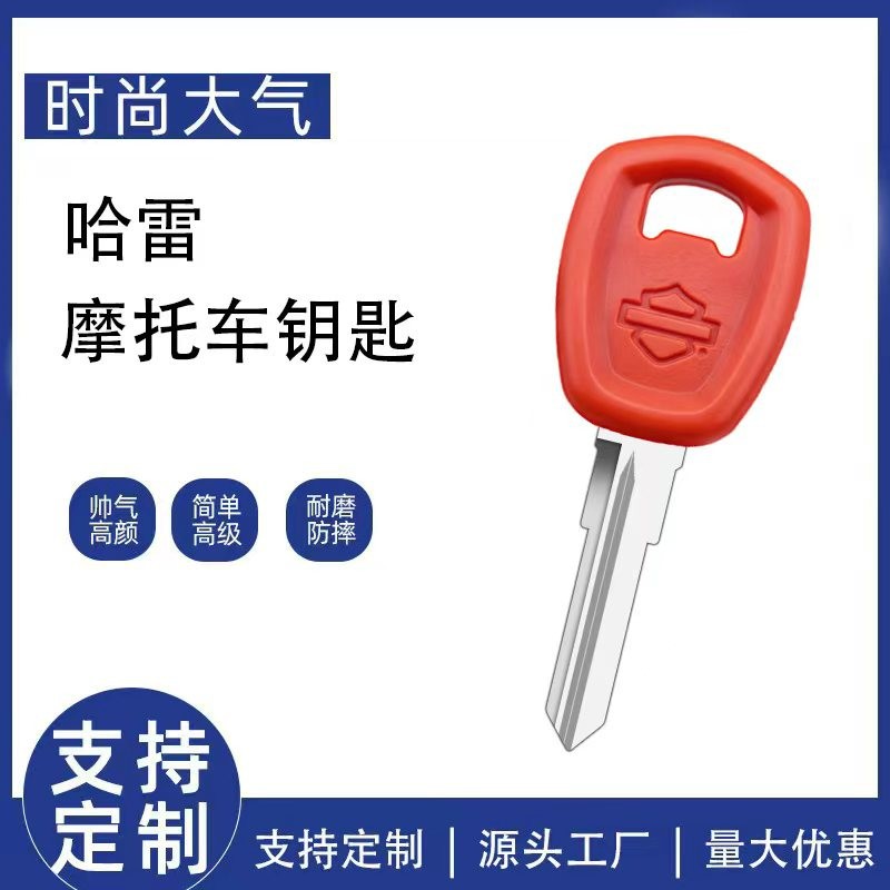 Suitable for Harley Motorcycle 500 700 750 Street Xg750 Dyna Key Blank Key Handle