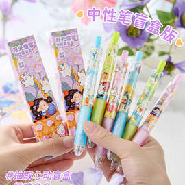 三年二班 月光盛宴按动中性笔高颜值ins风盲盒笔黑色水笔签字圆珠