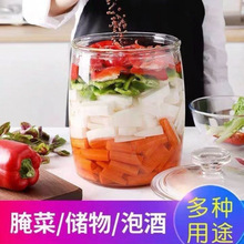 泡菜坛子密封罐瓶子加厚带盖食品级咸菜腌菜腌蒜家用腌制玻璃罐子