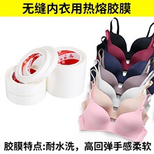 服装热熔双面胶膜高温熨烫粘合牢固耐水洗裤边刺绣通用免缝贴胶膜