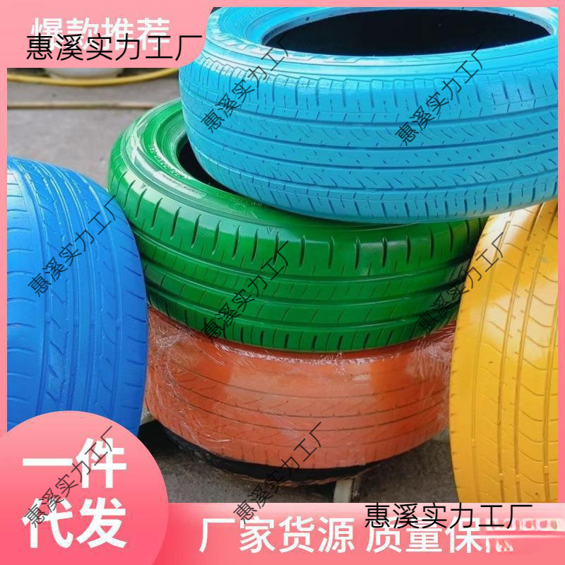 彩色轮胎废旧轮胎环创幼儿园儿童橡胶户外玩具感统训练中国见详情