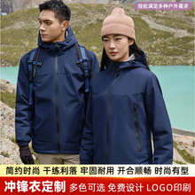 纯色连帽冲锋衣男新冬季户外徒步防风外套女防水