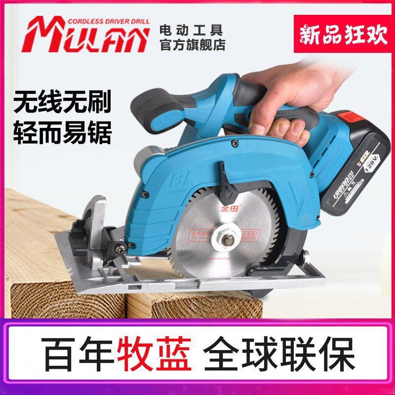 牧蓝5寸无刷电圆锯云石机充电无线手提锯锂电切割机木工圆盘锯