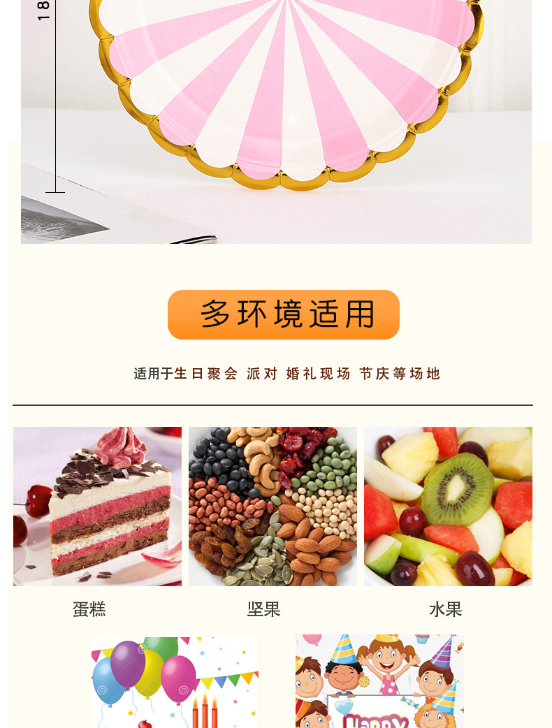 西瓜纸盘_03.jpg