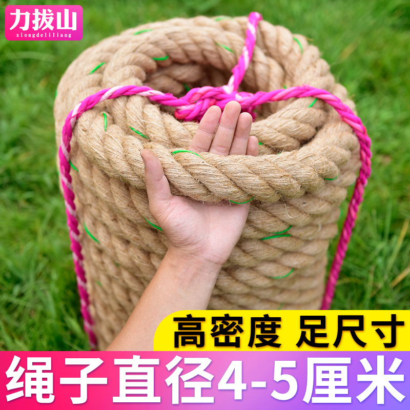 Special rope for tug-of-war competitions, adult tug-of-war rope, thick hemp rope, climbing rope, training rope, swing rope