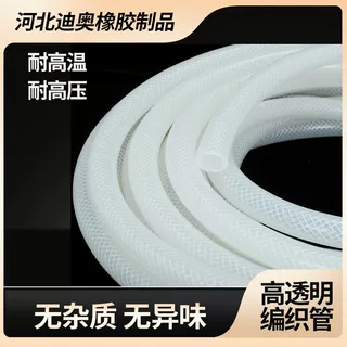 耐高温无味透明硅胶编织管 高抗撕铂金硫化牛奶机蒸汽硅胶软管