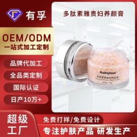 化妆水爽肤水;面霜;液态精华