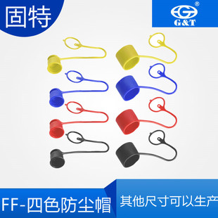 ISO16028���mñ PVC���|�oñFFϵ�п��ٽ��^���mñ�tɫ�Sɫ�{ɫ��