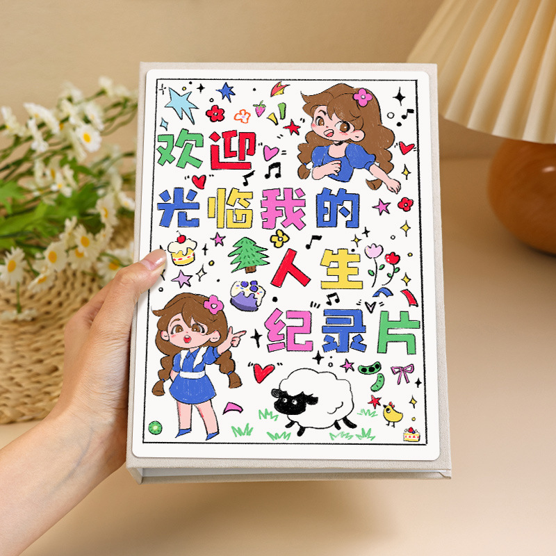 【欢迎光临我的人生记录片】