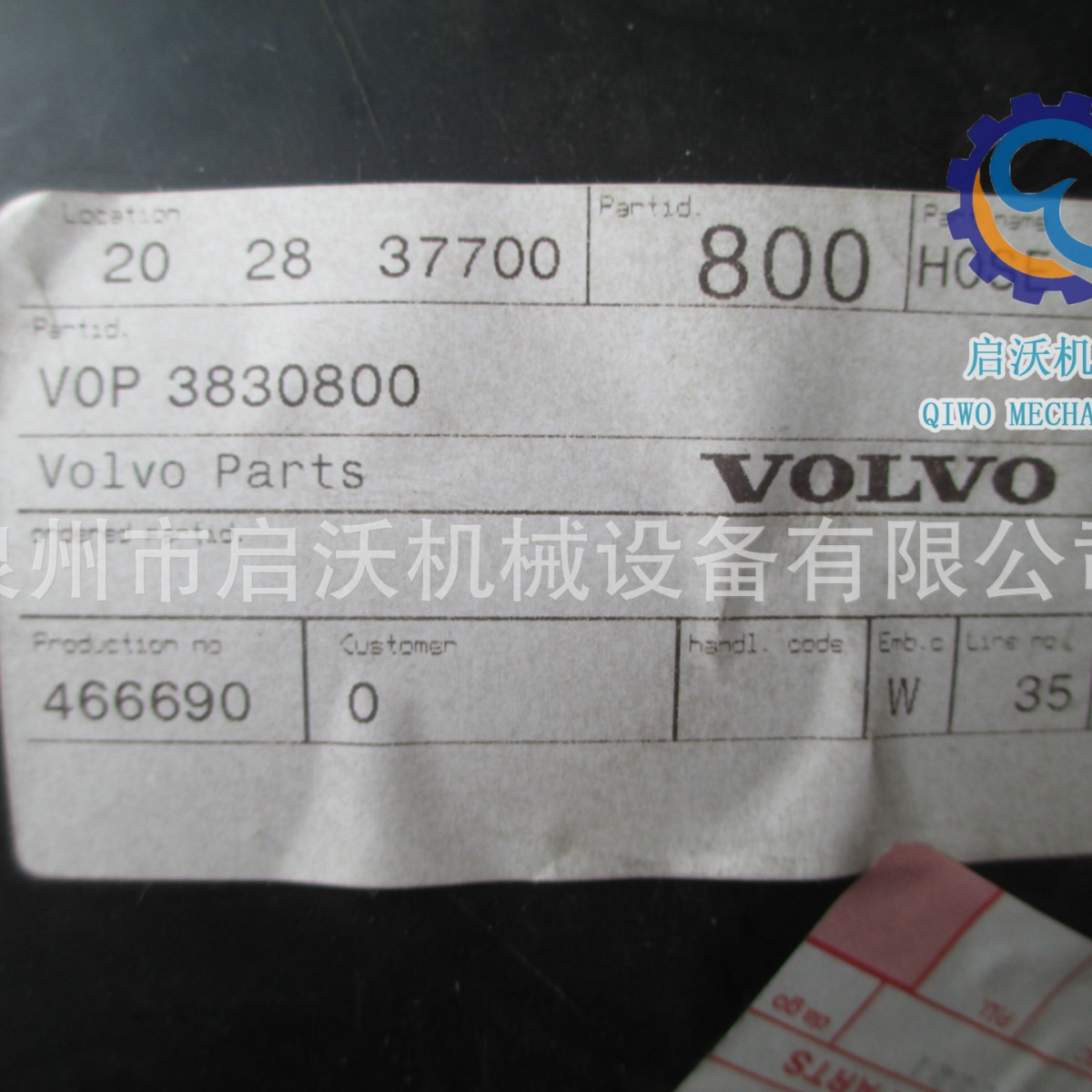 适用VOLVO/沃尔沃 柴油发电机组3830800排气弯管/连接管/导压管