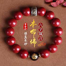 眸之慧手链女本命年转运珠银饰六字真言黑玛瑙守护神配件手串男