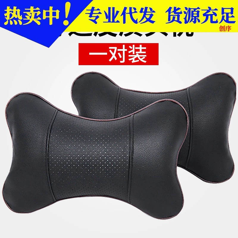 Новый подушка для автомобильного сиденья подголовник летний костяной подголовник подушка для талии подушка для шеи для небольшого автомобиля подушка для талии
