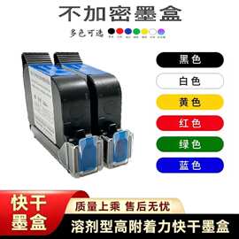 全自动流水线喷码机圆弧面曲面日期小型手持打码机2588喷码机墨盒
