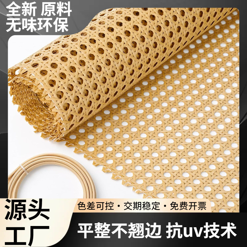pe仿藤编材料藤条织席酒店天花装饰屏风隔断家具辅料现货大量供应